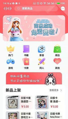归归app官方版