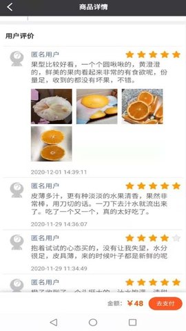 果品直达app官方手机客户端