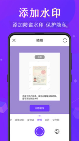 文字识app免费版