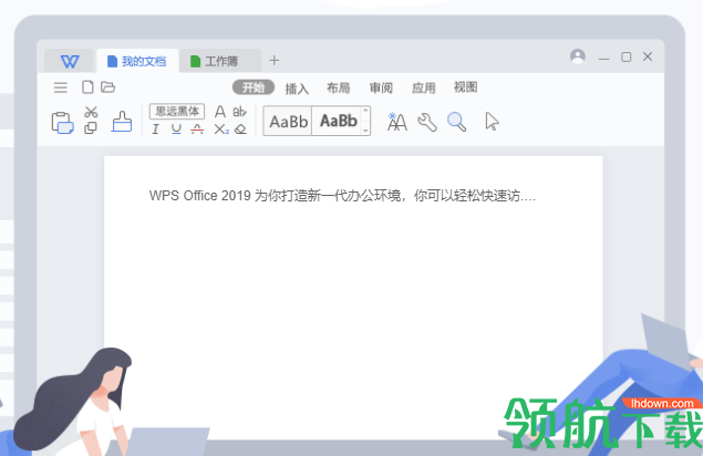 WPS Office 2026