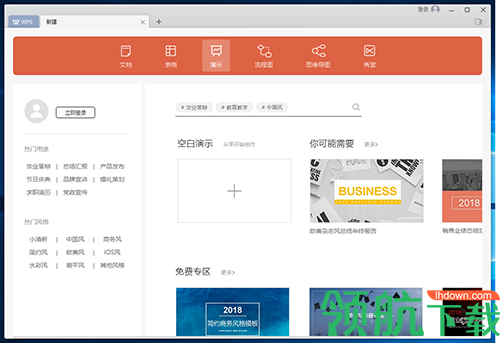 WPS Office 2026