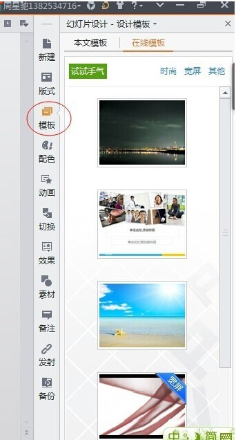 WPS Office 2026