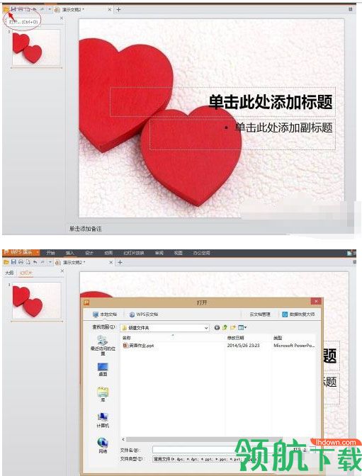 WPS Office 2026