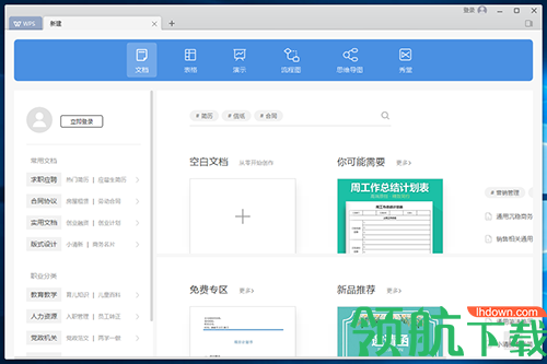 WPS Office 2026
