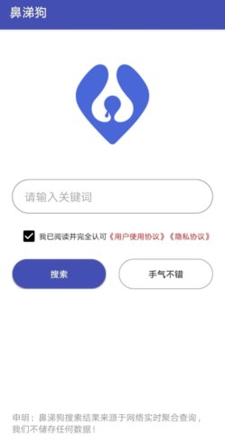 鼻涕狗磁力app破解版