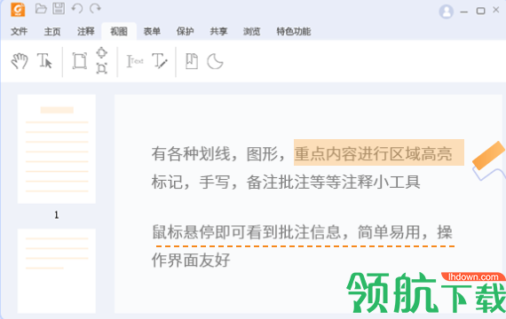 福昕阅读器官方版(Foxit Reader)