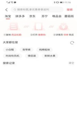 登登商城app