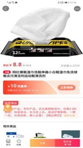 登登商城app
