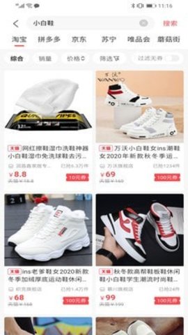 登登商城app最新版