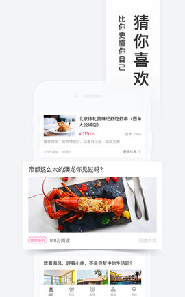 百度糯米app手机客户端