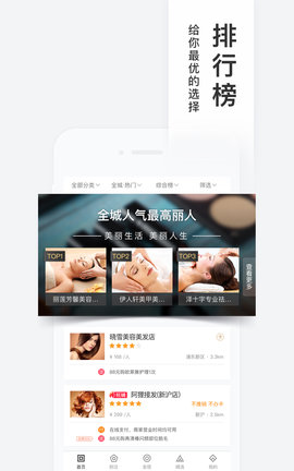 百度糯米app手机客户端