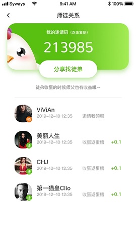 领蛋达人app红包版