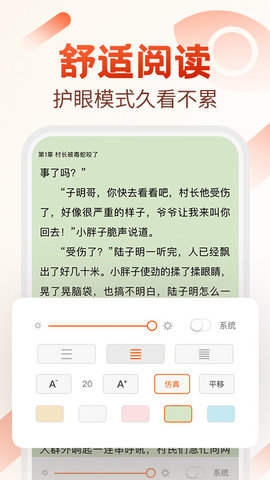 米看小说阅读网app最新版