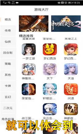 星炫互娱游戏盒子App