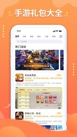亿游盒子APP安卓版
