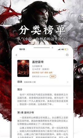 香蕉悦读客户端免费版