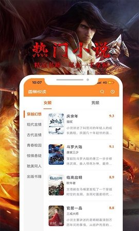 香蕉悦读客户端免费版
