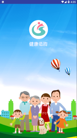 健康临朐app