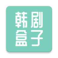 韩剧超级盒子app最新版