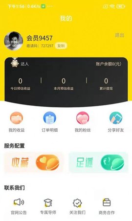 买点吗APP官方最新版