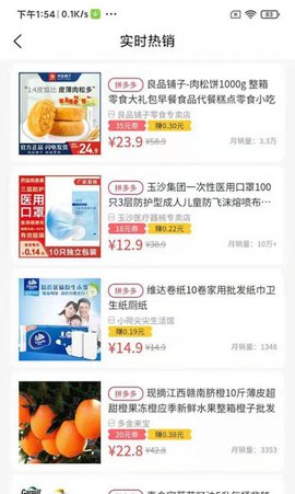 买点吗APP官方最新版