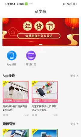 买点吗APP官方最新版