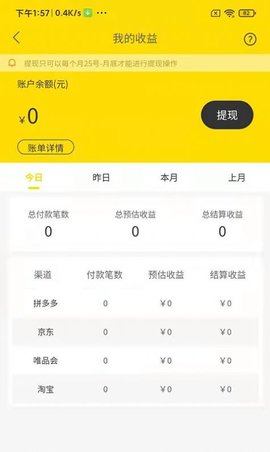 买点吗APP官方最新版