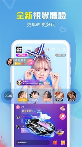 欢歌app大陆免费官方版