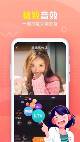 欢歌app台湾最新版