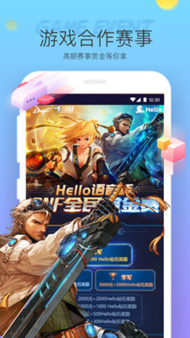 hello语音交友