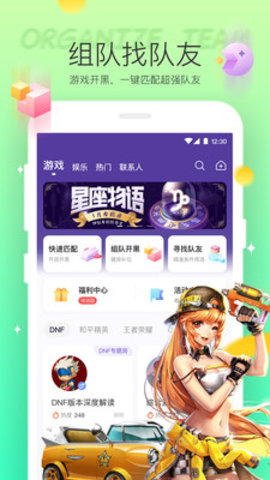 hello语音交友破解版