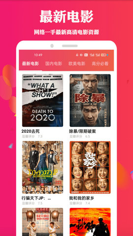 真坚持电影app会员版