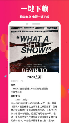 真坚持电影app会员版