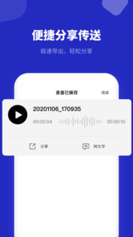 录音机专家app专业版