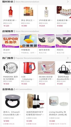 店来店网APP