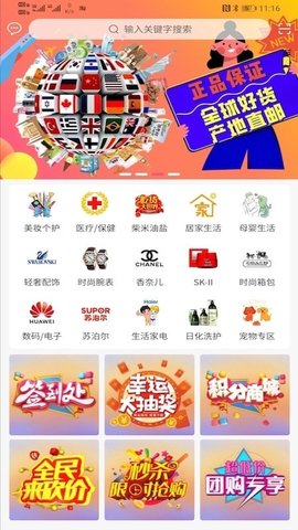 店来店网APP