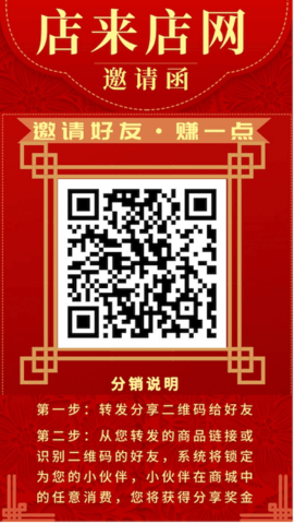 店来店网APP