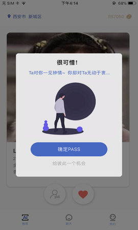 LikeU交友app客户端