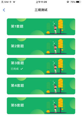 LikeU交友app客户端