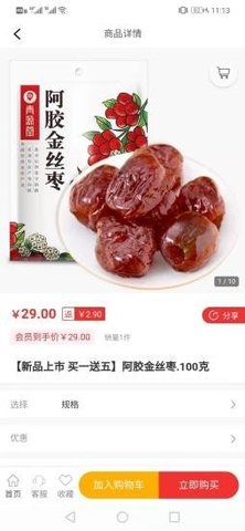 居逸佳app安卓版