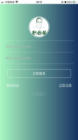 职称帮APP最新版
