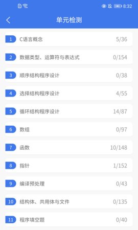 无忧考典app官方手机版