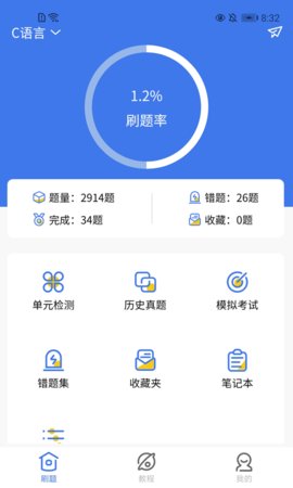 无忧考典app官方手机版