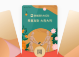 微信红包封面序列号在哪领取 微信红包封面怎么获取