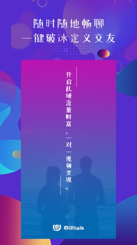 亦尔talk赚钱版
