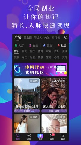亦尔talk赚钱版