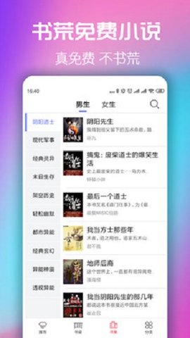 书荒阅读器手机官方版