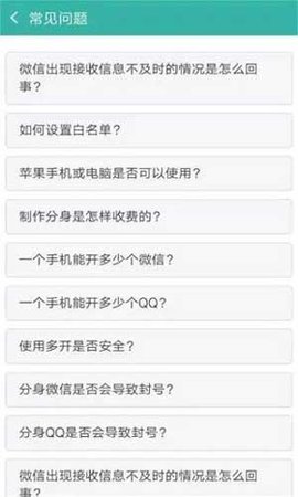 手机qq分身版