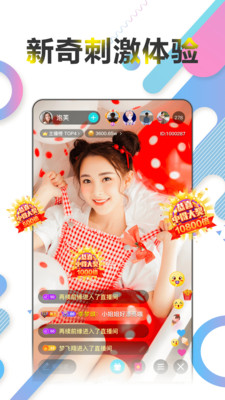 星陌直播app2021最新版本