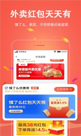财省APP最新版